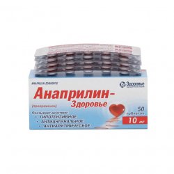 Анаприлин таблетки 10 мг №50 в Нефтеюганске и области фото
